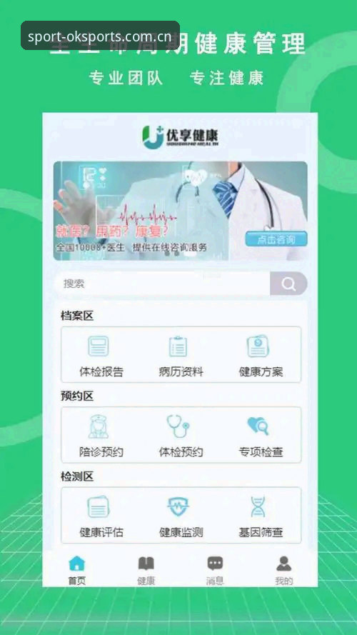 OK体育安卓版手机版 OK体育安卓版手机版全面评测:一个老用户的真实使用体验报告