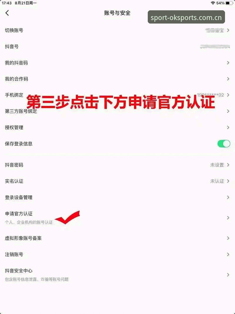 OK体育平台注册操作教程：5分钟掌握2025最新版账号开通方法