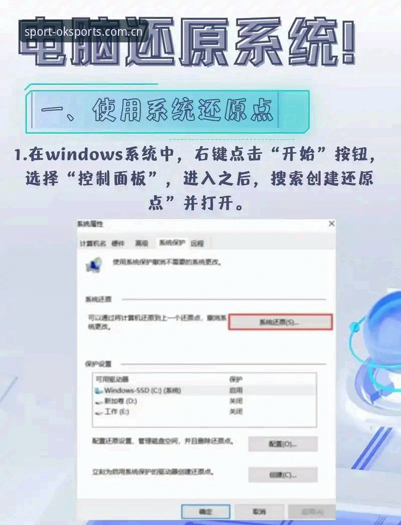 OK体育电脑版 OK体育电脑版实用指南:从安装到数据复盘的操作技巧